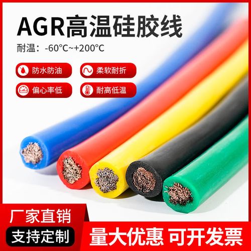 國(guó)標(biāo)連接線AGR超軟硅膠線 耐高溫、特軟鍍錫銅線的應(yīng)用與優(yōu)勢(shì)