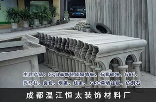 綿陽GRC水泥構件 以廠家直銷與持續創新，構筑建筑裝飾新篇章
