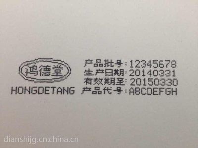 元旦特惠來襲 易佳碼噴碼機助力化妝品行業，購機即送耗材！